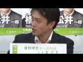 ニコ生第1部 　吉村洋文の人生年表　前編①-2