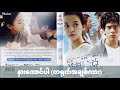 နားထောင်ပါ myanmar subtitles မြန်မာစာတန်းထိုး အကြည် HD
