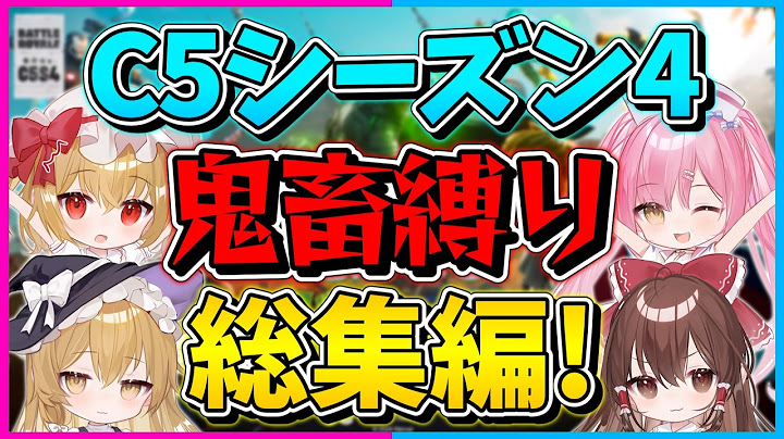 【フォートナイト】ネオンchが選ぶ！チャプター5シーズン4鬼畜だった縛りランキングTOP5！【ゆっくり実況/Fortnite/縛り/ネオンch/茶番】
