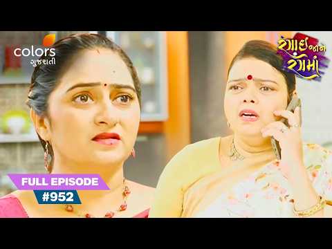 Urmila Learns of Krish's Accident | Rangai Jaane Rang Ma | Full Ep. 952