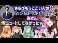 ミュートにし忘れて楽しそうに観戦しているのがばれてしまう岸さん【小森めと/橘ひなの/神成きゅぴ/八雲べに/切り抜き】
