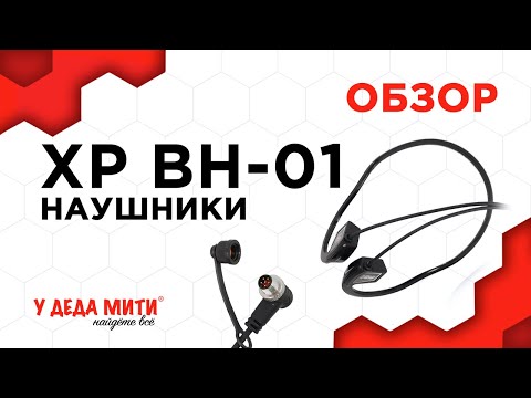 Наушники XP BH-01 - обзор, характеристики и подключение к XP Deus 2