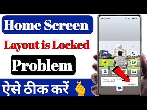 Home screen layout is Locked | Home screen layout is locked kaise hataye | Home screen locked