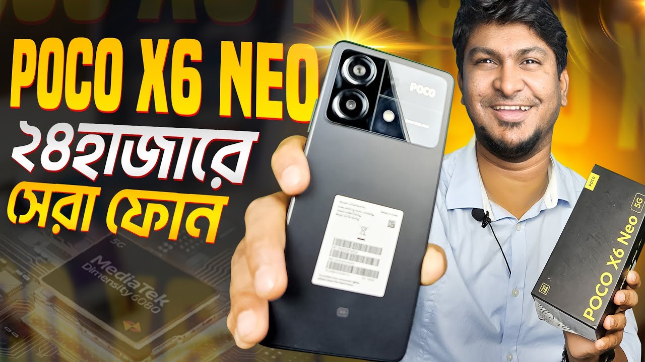 Xiaomi Poco X6 256 GB গোল্ড