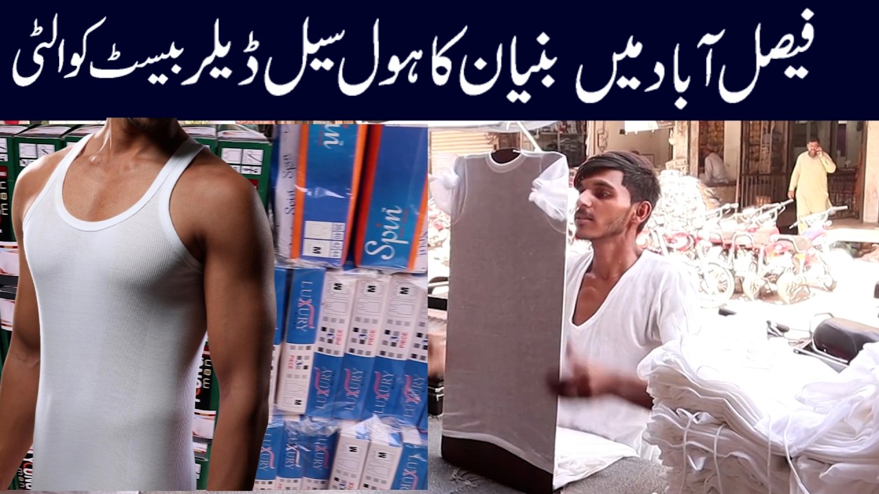 Bunyan  Wholesale Market | Faisalabad | Jinnah Colony 2026 | #punjabvlogs #BunyanBusiness #viral