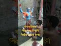 বাঁশবাড়িয়ার শিল্পীর তৈয়রী মা কালী 🙏🙏🙏🌺🌺🌺#bansberia #silpi # màakali