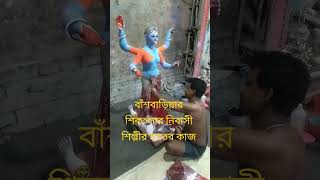 বাঁশবাড়িয়ার শিল্পীর তৈয়রী মা কালী 🙏🙏🙏🌺🌺🌺#bansberia #silpi # màakali