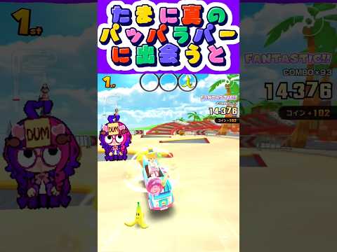 マリオカートツアー バカのマネはできません…予測できないこと言いやがるからです