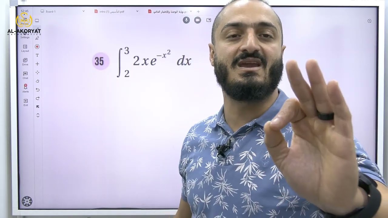 شرح فخم للتكامل  - حل اسئلة الاختبار الذاتي -مفاهيم شاملة ومهارات عليا-ج3