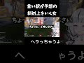 宇宙と交信しながらゲームする女【APEX】#shorts #apex