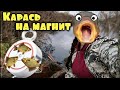 НЕОЖИДАННЫЙ УЛОВ НА ПОИСКОВЫЙ МАГНИТ МАГНИТНАЯ РЫБАЛКА