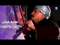 قوة الإنسان أشرف وأكرم نهاية فيلم التوت والنبوت نهاية هتخليك تعيد الفيلم من الأول 