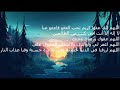 من أفضل الأدعية للعشرة الأواخر في رمضان 