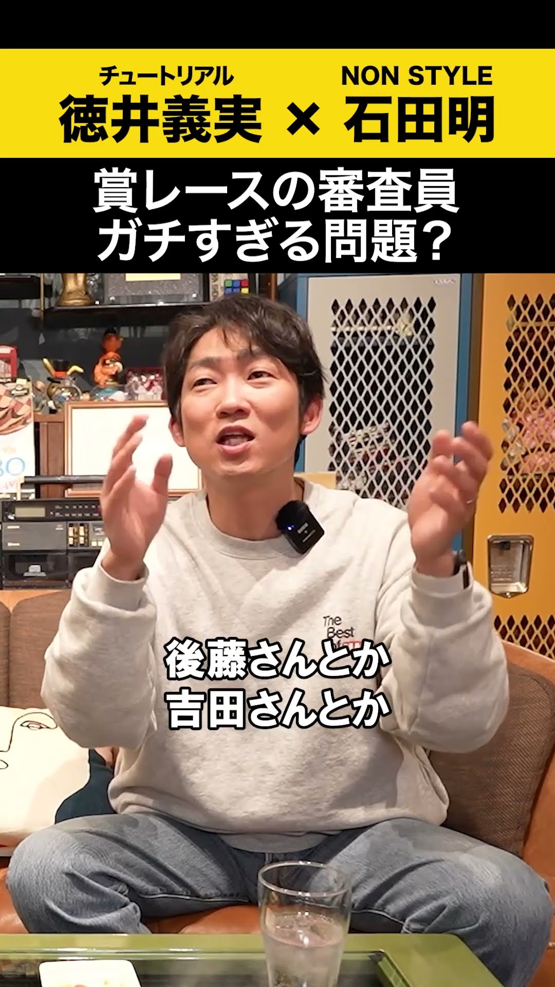 NON STYLE石田明のよい〜んチャンネル - YouTube