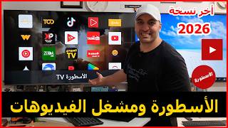 How to Install the Ostora App and Video Player on Your Smart TV - 2026 Version screenshot 5