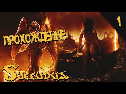 Succubus (видео)
