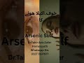 خوف۔اکیلا ھونے پر