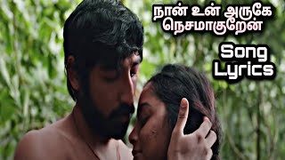 Nesamaguren Song Lyrics | Parambarai | Stephen Zechariah | Feat Saindhavi