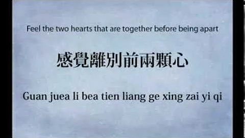 Bu Hui Fen Li -  [Never Apart] - Guang Liang -- Ly...