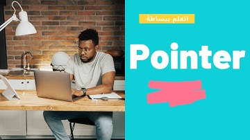 | pointer C++ | 1 |  شرح