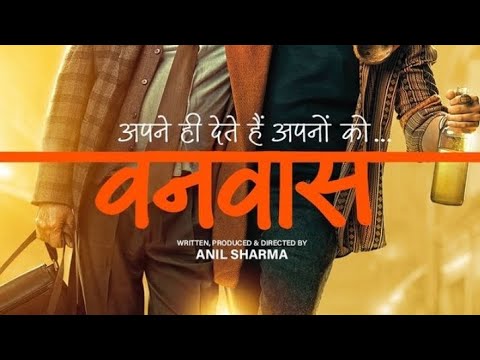 تصویر فیلم Vanvaas