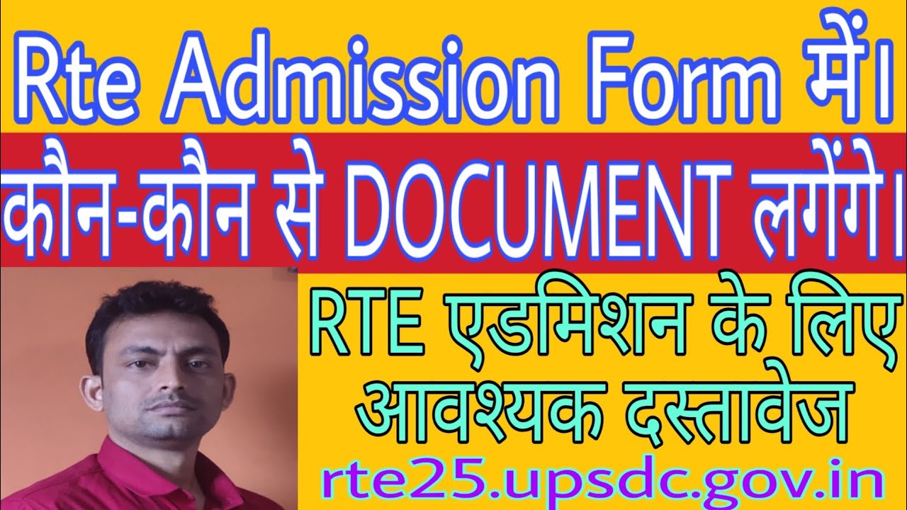 Rte Admission Form Document Rte 