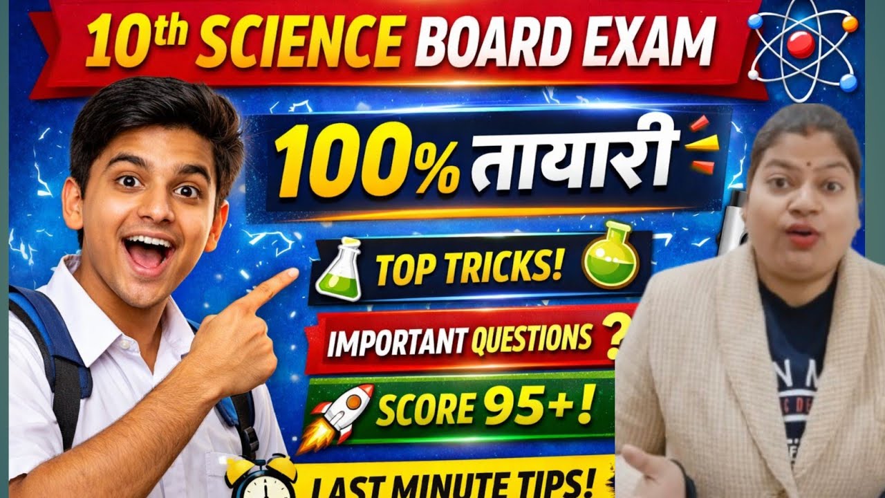 🥱Yah question nahin padha to Mark Gaye 🔥|class 10th science board 