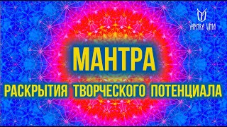 ॐ Мантра Раскрытия Творческого Потенциала ☯ Способностей И Талантов Мантра Сарасвати Женские Мантры