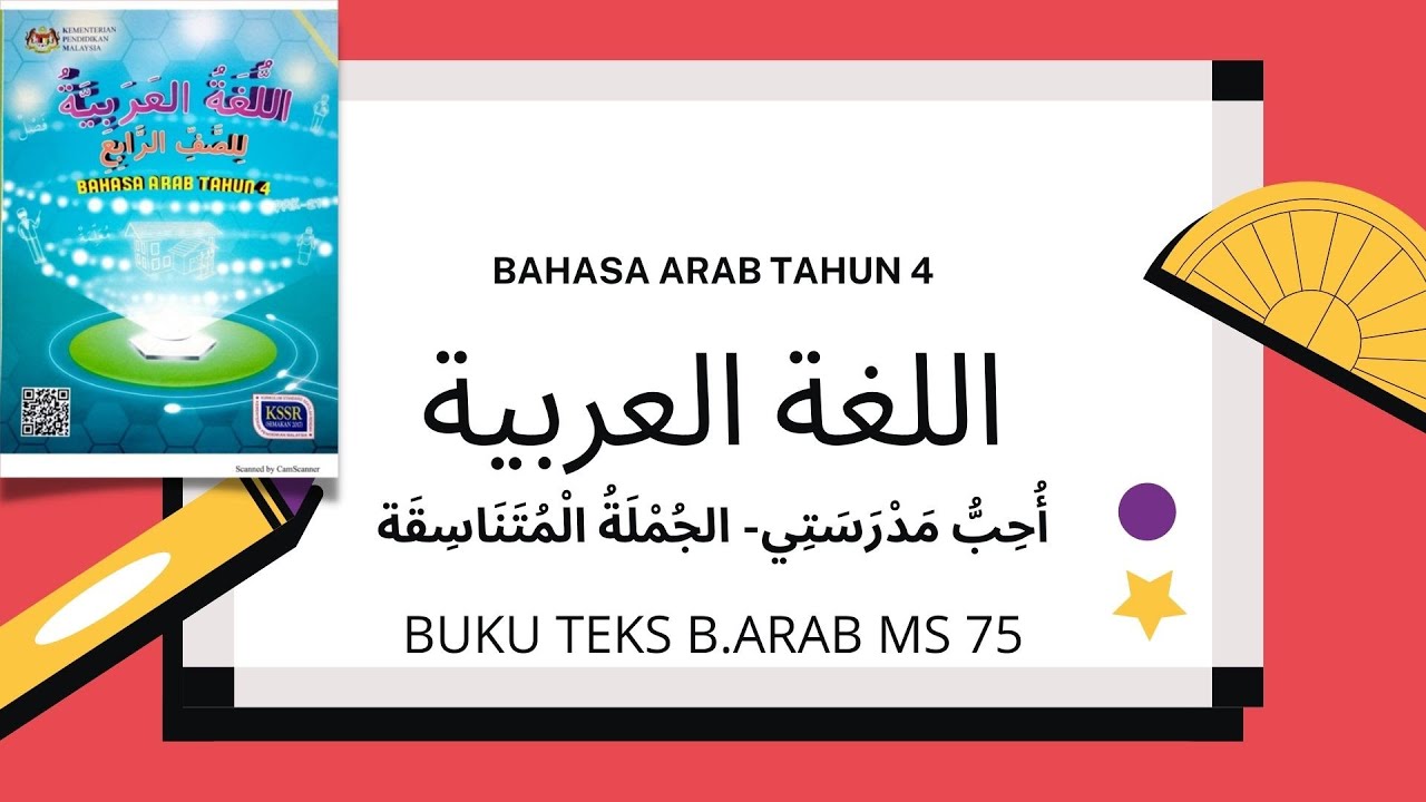 Bahasa Arab Tahun 4 أحب مدرستي Jumlah Mutanasiqah Buku Teks Ms 75 Youtube