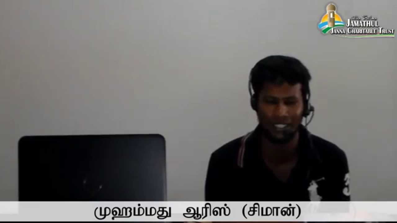 Tamil Islam Convert முஹம்மது ஆரிப் (சிமான்) Way to Paradise Class