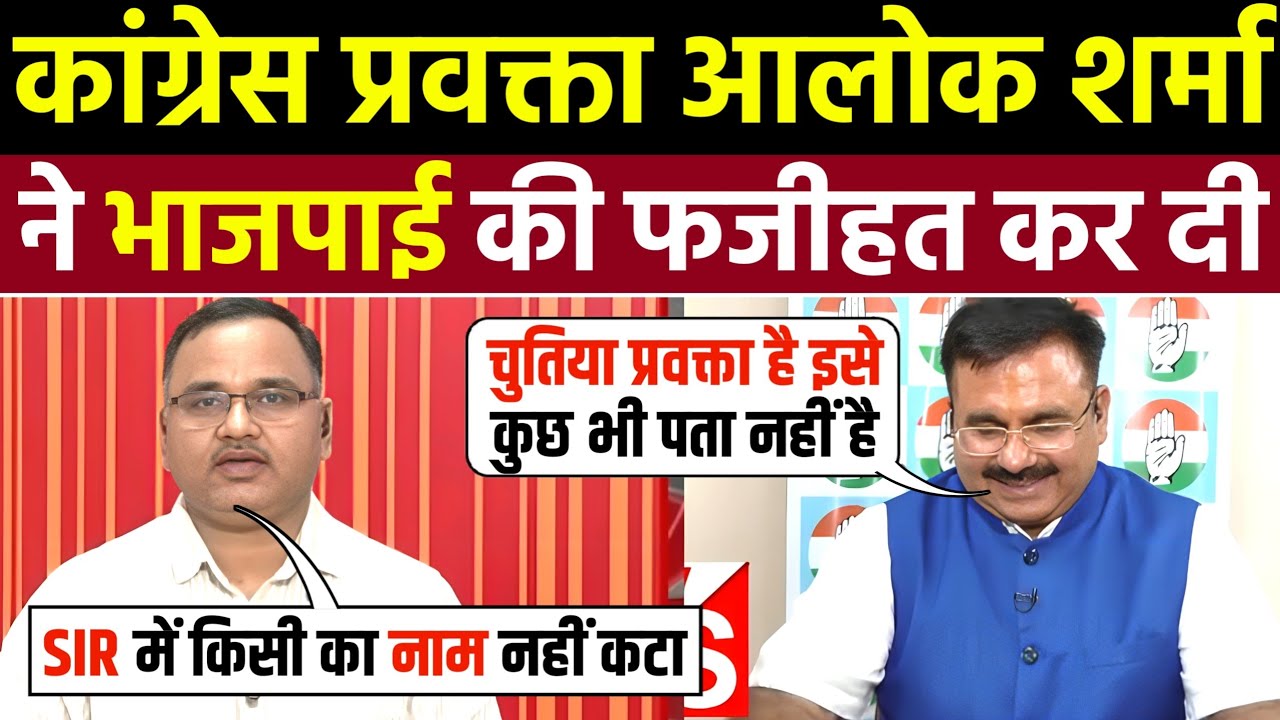 🔥Alok Sharma Epic Roast Saurabh Malviya & BJP 🤣| Godi Media Roast | Godi Media | Godi Media Insult