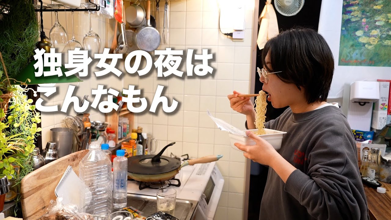 独身女のテキトーすぎる適当飯