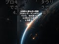 宇宙空間 温度の真実｜太陽系に1兆個の恒星があっても宇宙が凍えるのはなぜか？ #物理学 #宇宙 #科学