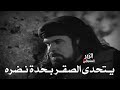 تصميم الزير سالم نبهان يصف كليب لتبع اليمني حالات وتس اب تصميم الزير سالم نبهان يصف كليب لتبع اليمني حالات وتس اب