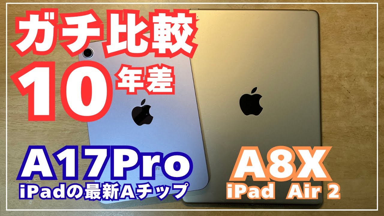 A17Pro vs A8X] A serious comparison of the iPad mini and iPad Air