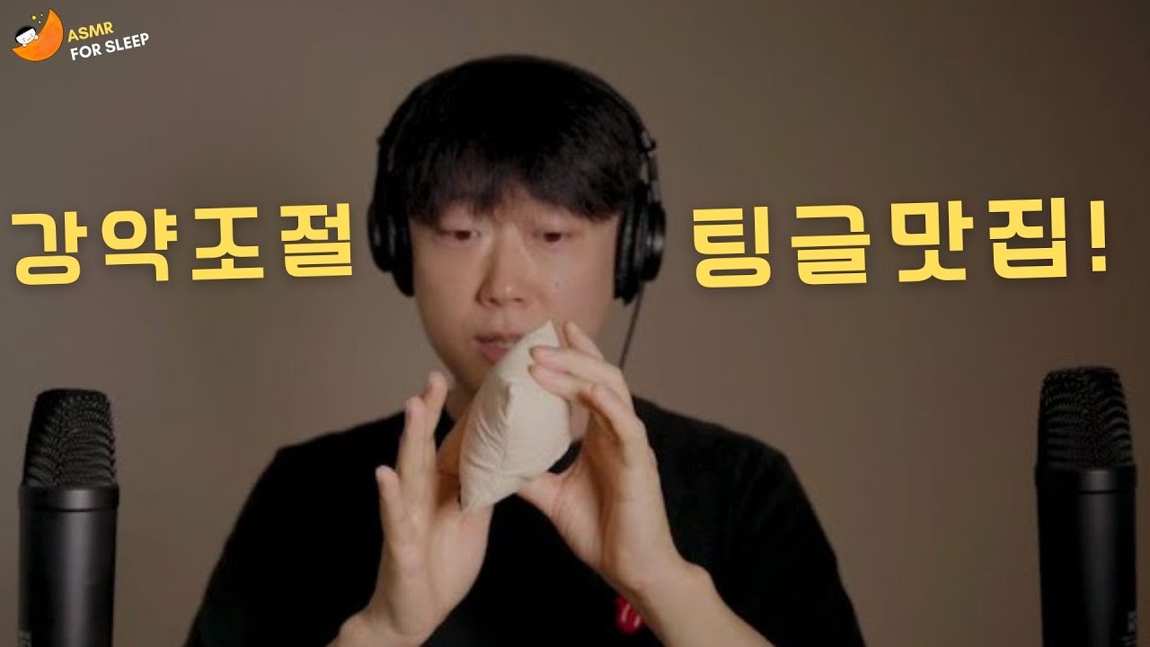 ASMR | 강약조절 기가막힌 찐탭핑 맛집 - 부드러운 탭핑소리만 가득 | Surprisingly Satisfying Tapping ASMR