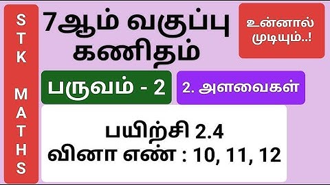 7th Maths Term 2 Tamil Medium Chapter 2 Exercise 2.4 Sum 10, 11 And 12 #7th_maths_tamil_medium
