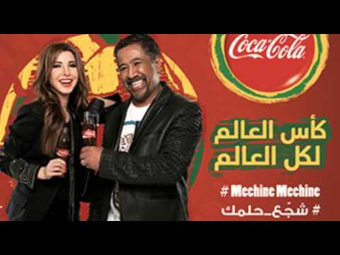 Nancy Ajram Feat Cheb Khaled Fifa World Cup 2014