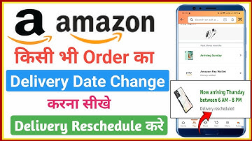 amazon delivery date change kaise kare | how to reschedule amazon delivery date