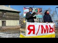 Митинг ветхое жилье Хабаровск | Проспект 60-летия Октября | Нетипичный Хабаровчанин