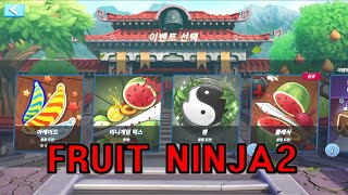 Fruit Ninja 2 - 재밌는 액션 게임 [레벨3] screenshot 4