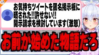 【自由と自由の戦い】掲示板に晒され開示請求を検討するリスナーに現実を突きつける犬山たまき【#魁たまき塾 #のりお懺悔室】