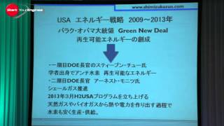 究極のエコカー、燃料電池車の未来 2/5