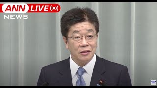 【ノーカット】官房長官会見　最大震度6強程度の余震注意