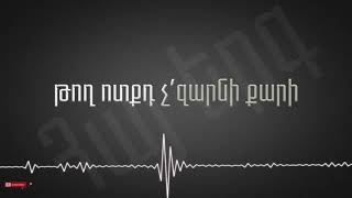 Harout Pamboukjian - Ankin Yekhpayr (Lyrics)