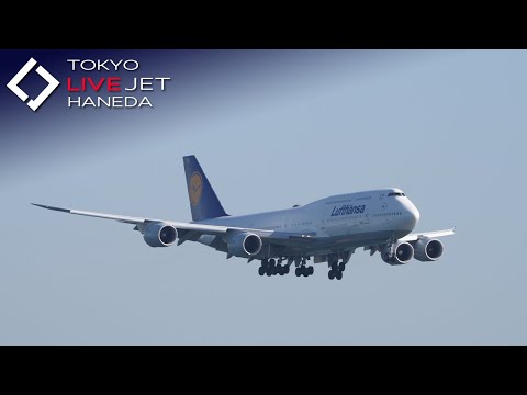 - LIVE - 羽田空港 ライブ カメラ 2025/9/13 TOKYO International Airport HANEDA HND Plane Spotting