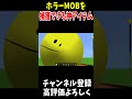ホラーMOBを捕獲できる神MOD！#Shorts #マイクラ #Minecraft #マインクラフト