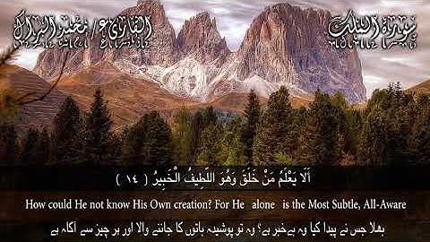 سورة الملك الشيخ  محمد البراك Surah Al Mulk Mohammad Al Barak