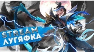 С ДЕТСВА ЗА ЖУЖУ.| Mobile Legends