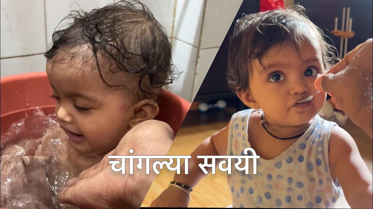 Baby La Shikvat Ahey Hya Goshti #dailyvlog #marathi - YouTube